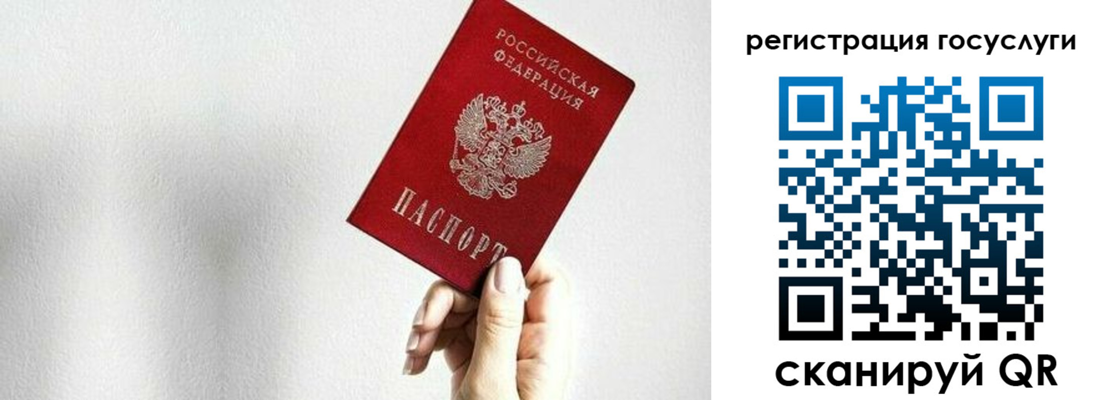 временная регистрация гарантия в Анадыре