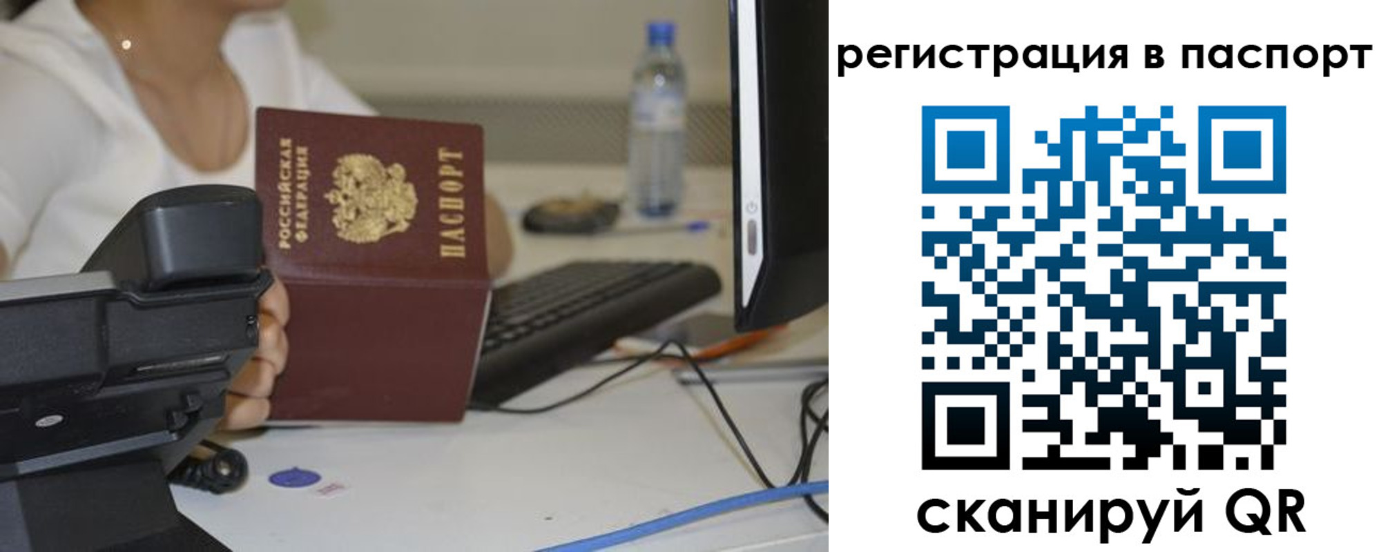 прописка от собственника в Анадыре