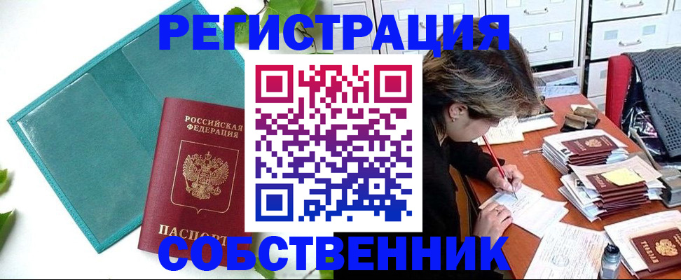 прописка иностранных граждан в Анадыре