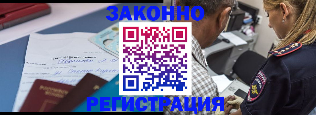 временная регистрация адрес в Анадыре